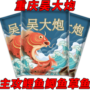 吴大炮鲫鱼散炮900g野钓黑坑专用饵料鲤鱼窝料颗粒钓鱼小药鱼饵