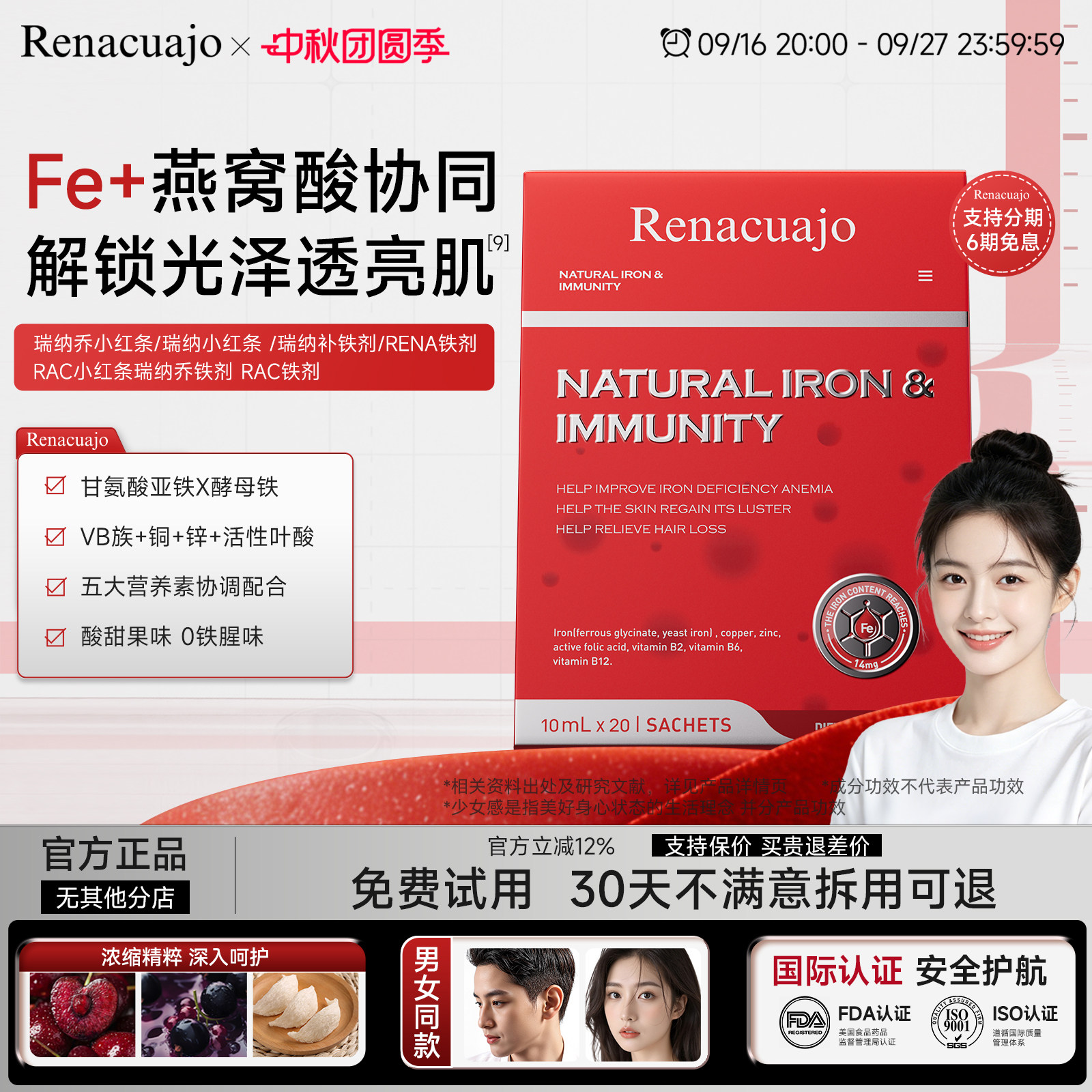 【官方正品】瑞纳乔小红条rena铁剂rac铁剂rac小红条瑞纳补铁剂