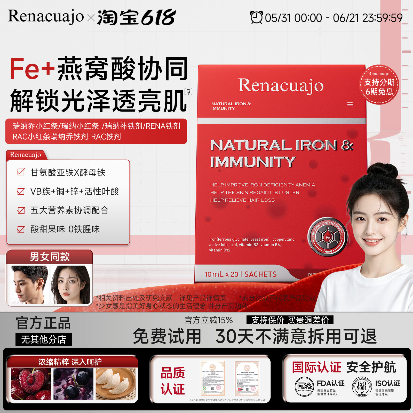 【官方正品】瑞纳乔小红条rena铁剂rac铁剂rac小红条瑞纳补铁剂