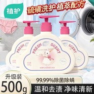 植护硫磺除螨洗衣液持久留香