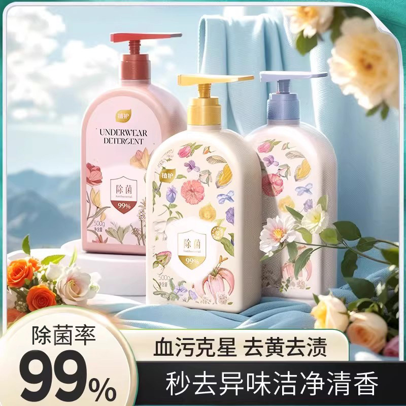 植护内衣裤洗衣液清洗液男女深层洁净蛋白酶去血渍除菌内裤清洗剂,洗护清洁剂/卫生巾/纸/香薰,内衣洗衣液,淘宝优惠券,粉丝福利购,淘宝优惠卷