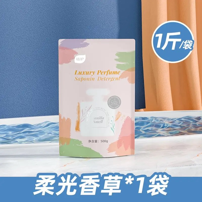 植护香水洗衣液500g袋装