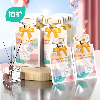 植护洗衣液袋装持久留香