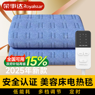 荣事达美容床专用电热毯2025新款美容院加热垫按摩床小尺寸电褥子