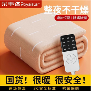 电热毯荣事达单人双人电热暖毯小尺寸电褥子2025新款 电热床垫宿舍