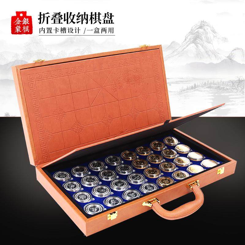 999足银中国象棋鎏银镀金高档皮革折叠棋盘金银色象棋高端送礼品