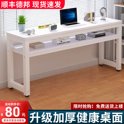 简约现代加厚板材家用简约电脑桌