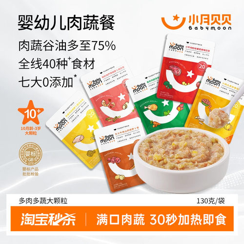 婴标宝宝意面开袋即食外出方便