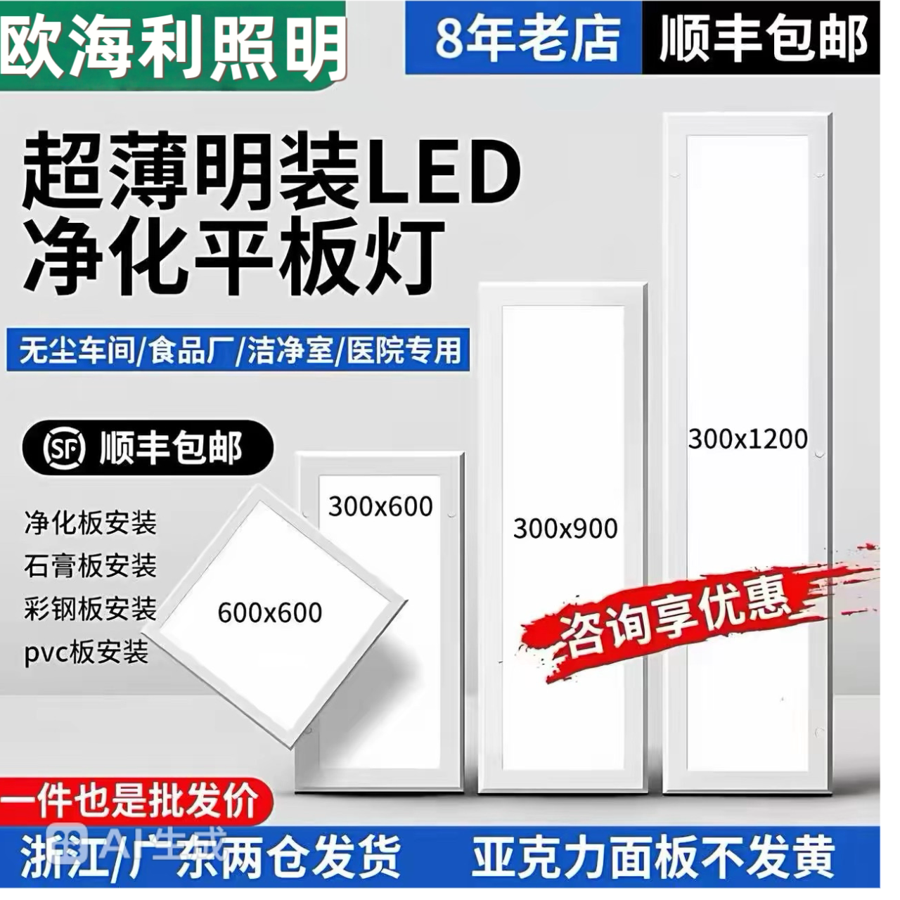 洁净灯无尘车间医院实验室平板灯