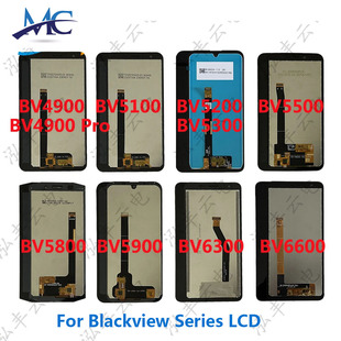 Blackview BV5300Pro BV5500Plus BV5200 Pro BV5300Plus屏幕总成