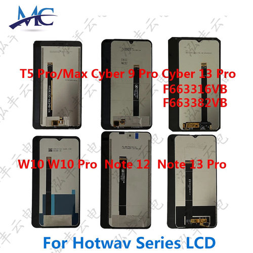 Hotwav W10 W10 Pro W11 T5 Pro T7 T5 Max Note 12 屏幕总成