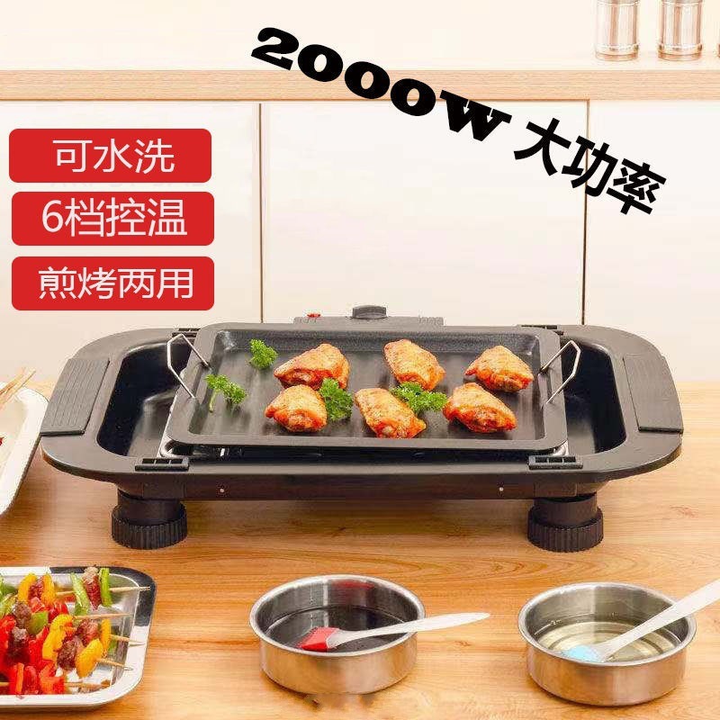 家用烧烤炉架烤盘无烟烤肉电烧烤盘烤虾烤串煎盘烤肉机烧烤
