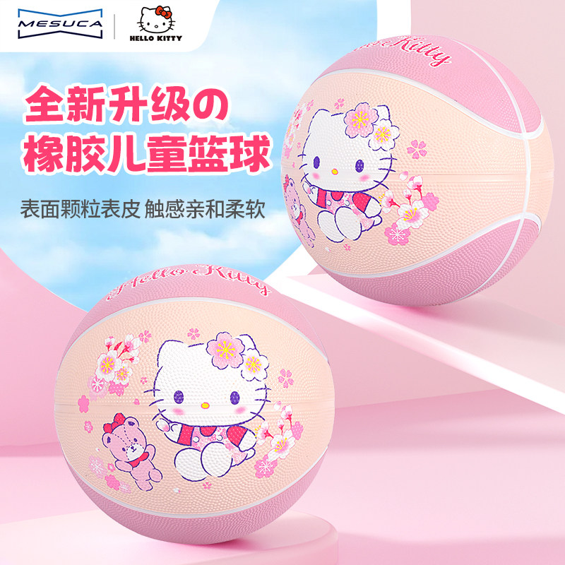 凯蒂猫儿童5号橡胶篮球