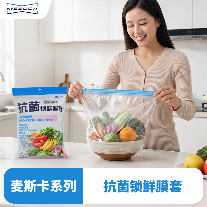 JOEREX抗菌锁鲜膜套保鲜膜套加大加厚微波炉冰箱厨房松紧口