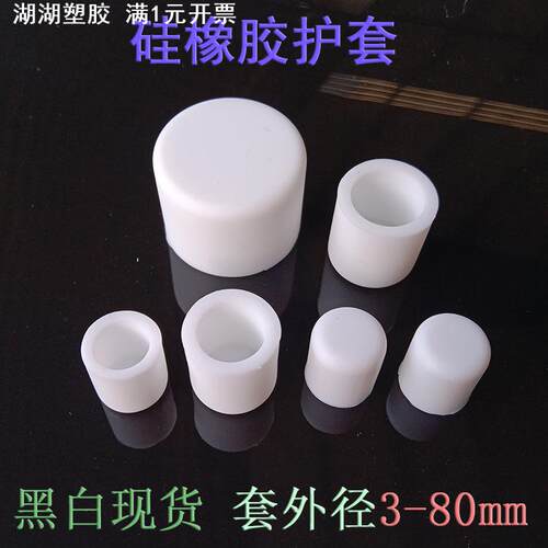 优惠耐高温硅胶套橡胶护套皮套胶帽螺纹保护套末端遮蔽橡胶套73mm