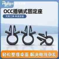 OCC插销式固定座卡线夹PC板电线定位走线扣飞机头线束理线器线管