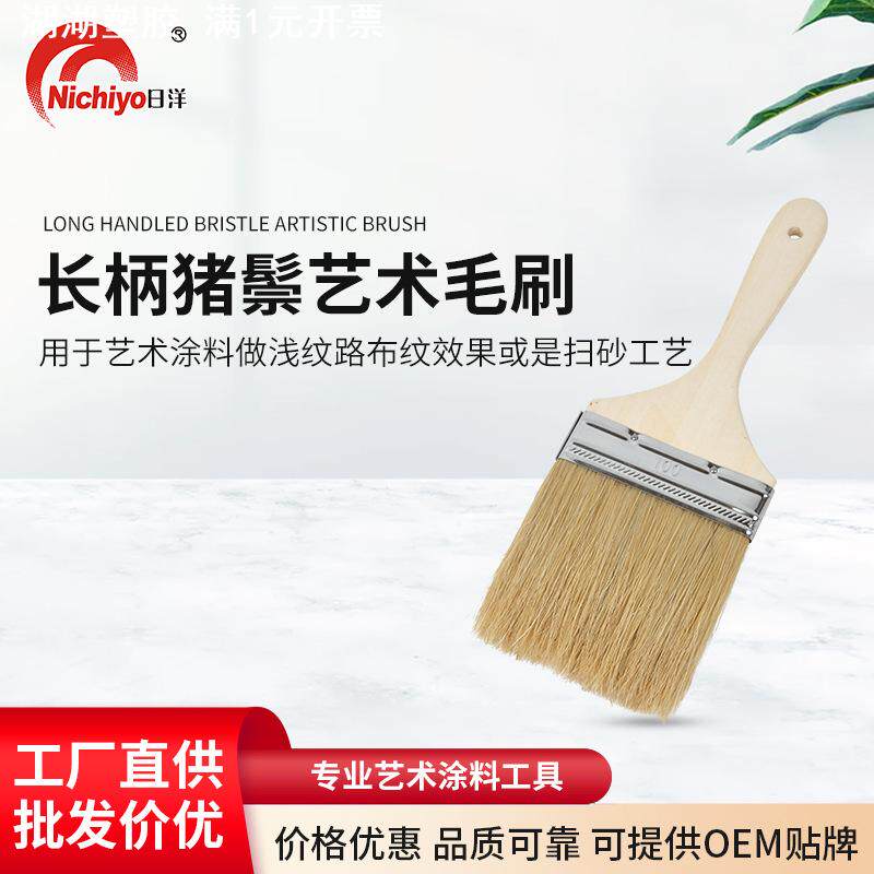长柄猪鬃艺术毛刷工业用防猪鬃丝刷 船用防水毛刷 猪毛烧烤刷子
