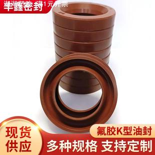 氟胶K型骨架油封橡胶硅胶螺纹油封UHB泵用O型密封圈水封
