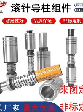 高刚性滚针导柱组件精密卸料板导柱导套RSGPW RGSL RGKL模架导柱