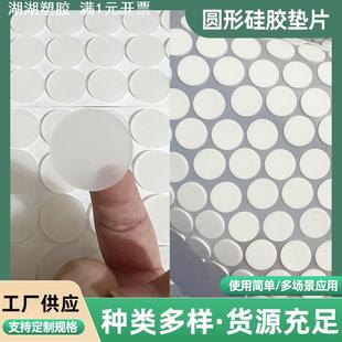 工厂直销内外圆形白色硅胶垫片防滑缓冲减震硅胶垫可单双面背胶