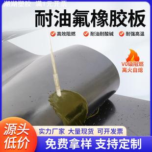 耐高温耐酸碱高弹减震FKM橡胶板高效阻燃氟胶板耐油氟橡胶板