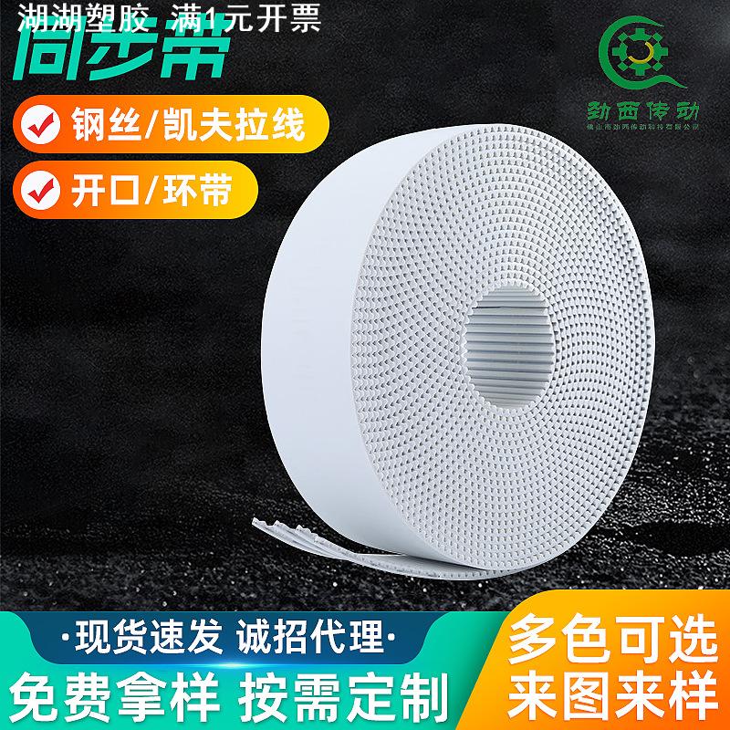 定 制HTD8M环带开口无缝同步带输送带 木工机械聚氨酯传动带
