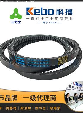 三力士带齿三角带 切边XPAXPBXPC压缩机空压机XPZ电机皮带
