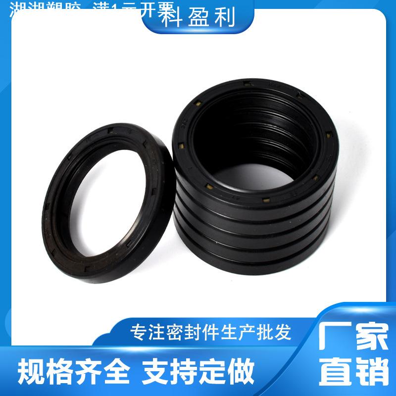 NOK骨架油封42*50 52 58 62 70 76 85