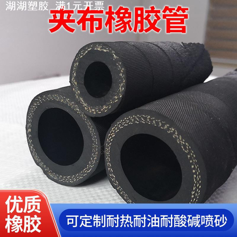 黑色夹布橡胶管耐油耐热耐高温输水管高压管蒸汽管喷砂管皮管软管