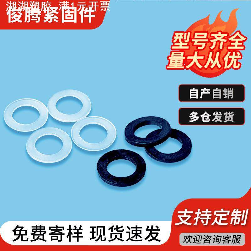 尼龙垫片塑料平垫定制PA66塑料平垫圈黑色尼龙绝缘耐磨垫片垫圈,橡塑材料及制品,绝缘垫片,淘宝优惠券,粉丝福利购,淘宝优惠卷