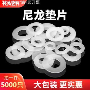 尼龙垫片圆形塑料平垫塑胶垫圈绝缘阻燃耐磨耐高低温加大白色