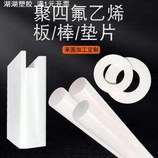 PTFE聚四氟乙烯板楼梯板耐高温四氟棒四氟垫片铁氟龙膨体