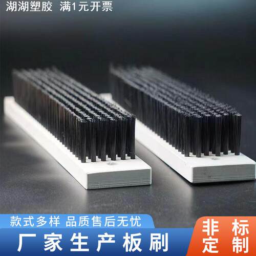 pvc板刷工业清洁毛刷机械清扫软毛尼龙丝排刷可定 制