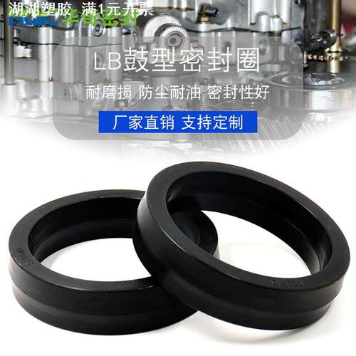 华奇LB橡胶双向骨架活塞油封压紧式鼓型圈夹布密封圈防尘型号齐全