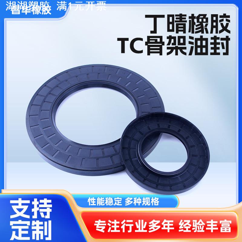 TC骨架油封规格齐全内径11-12丁腈油封发动机密封件防油耐老化