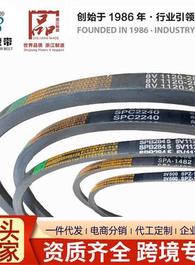 百花三角带SPB型2261-2690橡胶传动带大全低伸长耐磨工业皮带浙江