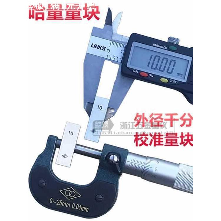 6E3X量块散装公制块规千分尺校准高精度垫块厚度高度卡尺标准图片
