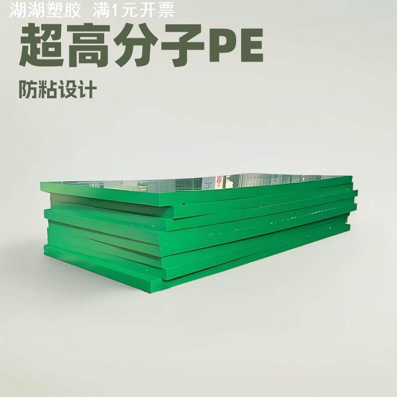 超高分子聚乙烯垫块雕刻切割hdpe板材upe聚乙烯防粘uhmw-pe板加工,橡塑材料及制品,PE板,淘宝优惠券,粉丝福利购,淘宝优惠卷