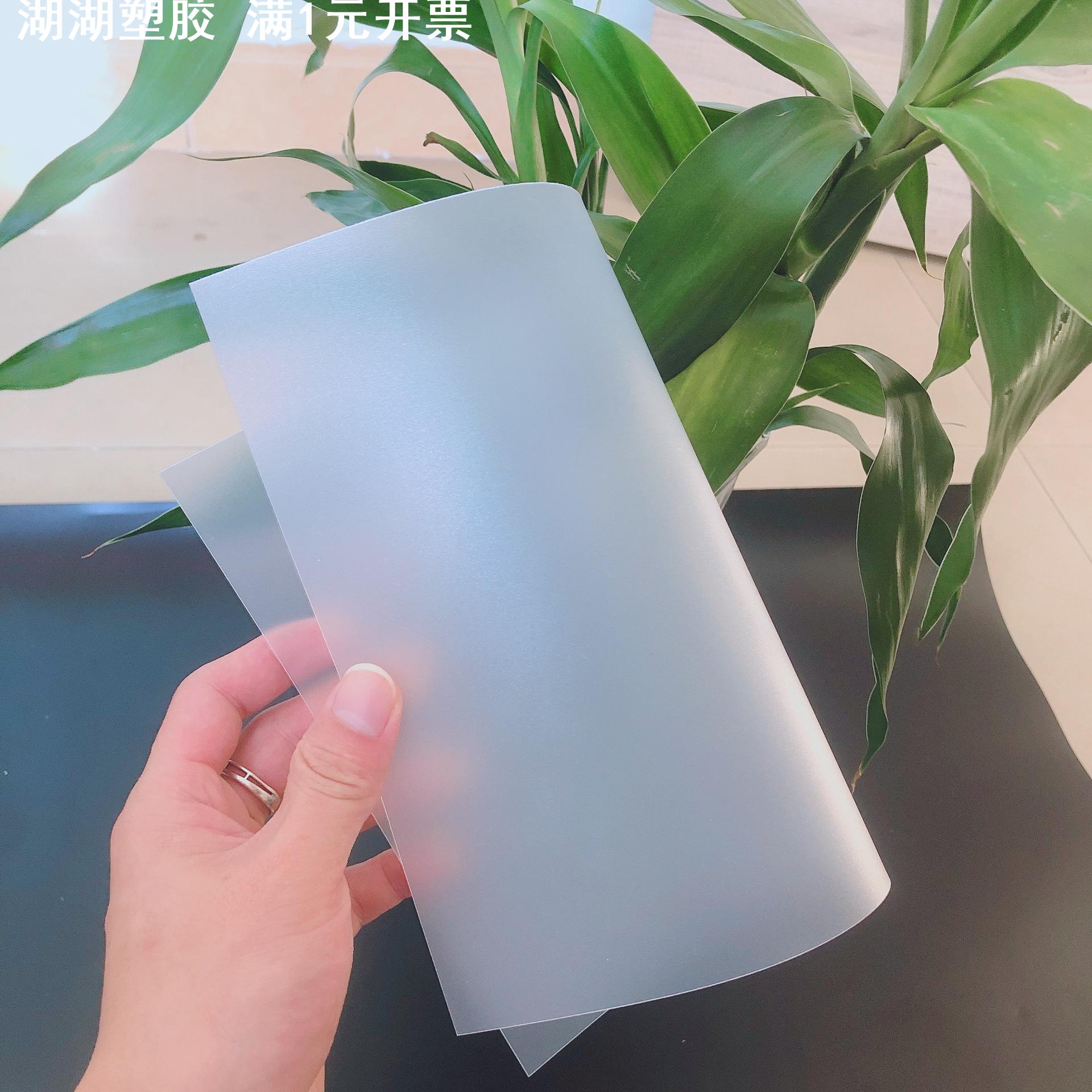 磨砂PP片材 包装内衬 半透明卷材 塑料板材 阻燃pp胶片 PP塑料片