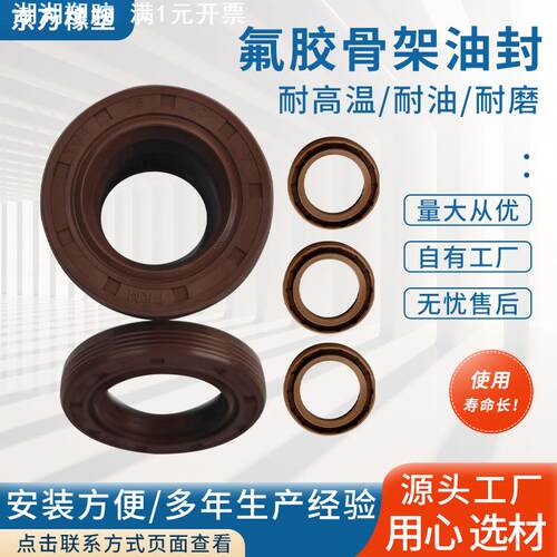 氟胶骨架油封内径190-240外径220-280高度12-20mm耐高温密封圈