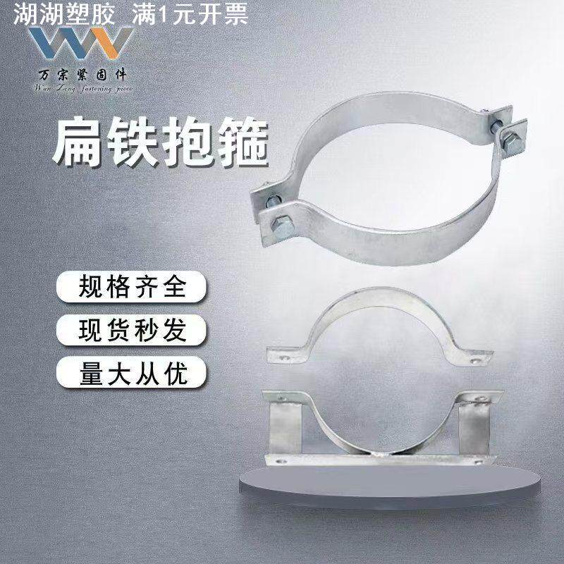 直销 异形扁铁抱箍  电线杆 广告牌 交通标志牌抱箍 光伏抱箍
