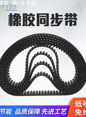 BOTTES同步带耐磨损工业皮带传动电机皮带环形橡胶同步带