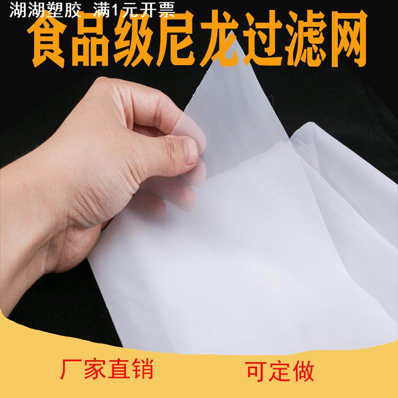 尼龙丝网过滤网布油漆涂料滤网纱布100目120目200目300目400目500