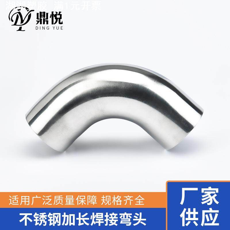 304/316不锈钢90度弯管/自动焊加长弯头/卫生级加长弯头/非标图片