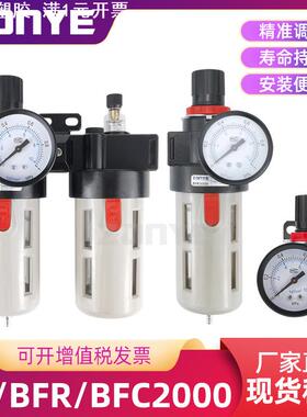 气源处理器二联件油水分离器AR/BR/BFR/BFC2000空气过滤器调压阀