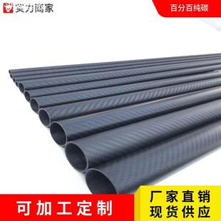 内径20 高强度3K碳纤维管 碳纤维圆管