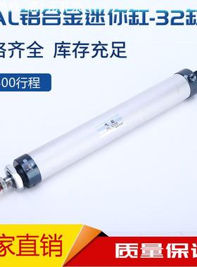 铝合金迷你气缸 MAL32*25/50/75/100/125/150/3/4/5/00 气动元件