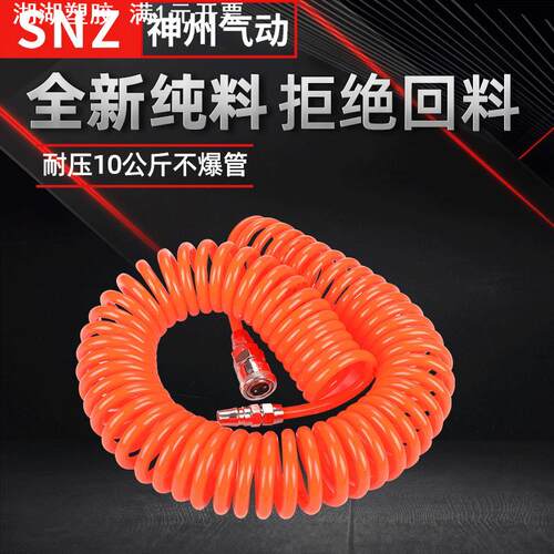 PU弹簧气管8*5软管 空压机弹簧管气泵高压伸缩软管高压伸缩软管
