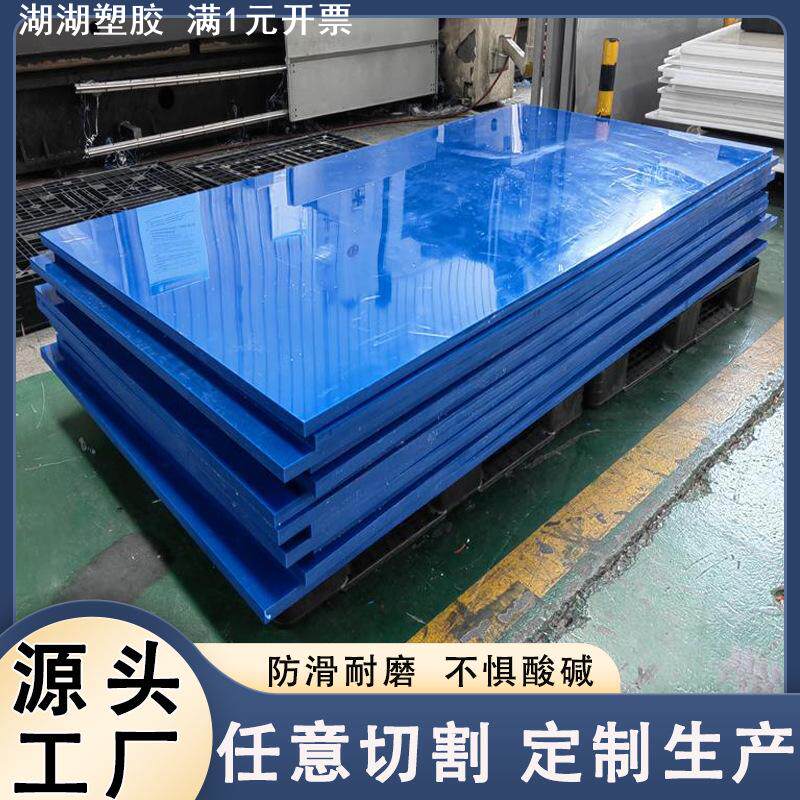 超高分子量聚乙烯板耐磨不粘料UPE板高密度加厚板材聚乙烯HDPE板