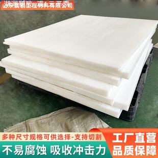 自润滑超高分子量聚乙烯板高密度upe板阻燃聚乙烯pe塑料煤仓衬板